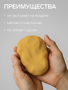 Полимерная глина Calligrata 50 г, жёлтая - Фото 2