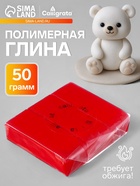 Полимерная глина Calligrata 50 г, оранжево-красная - Фото 1