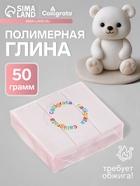 Полимерная глина Calligrata 50 г, светло-серая - Фото 1