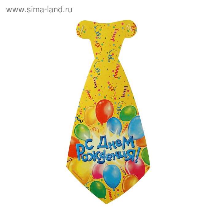 Карнавальный галстук "С днём рождения!" на резиночке - Фото 1