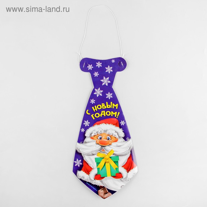 Карнавальный галстук «С Новым годом! Дед Мороз», на резиночке - Фото 1