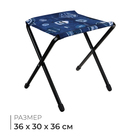 Стул складной Nika, 36 х 30 х 36 см, цвет джинс - Фото 1