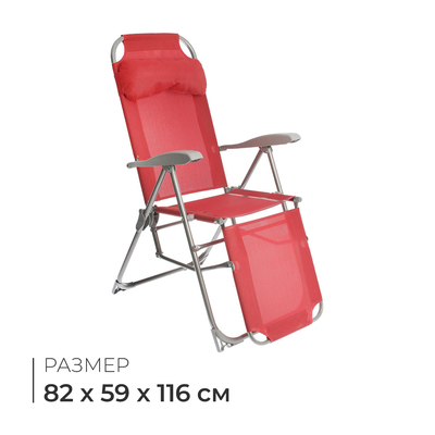 Кресло - шезлонг Nika, 82×59×116 см, цвет гранатовый