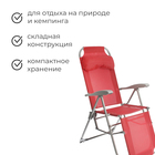Кресло-шезлонг, 82x59x116 см, цвет гранатовый - Фото 2