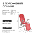 Кресло-шезлонг, 82x59x116 см, цвет гранатовый - Фото 3