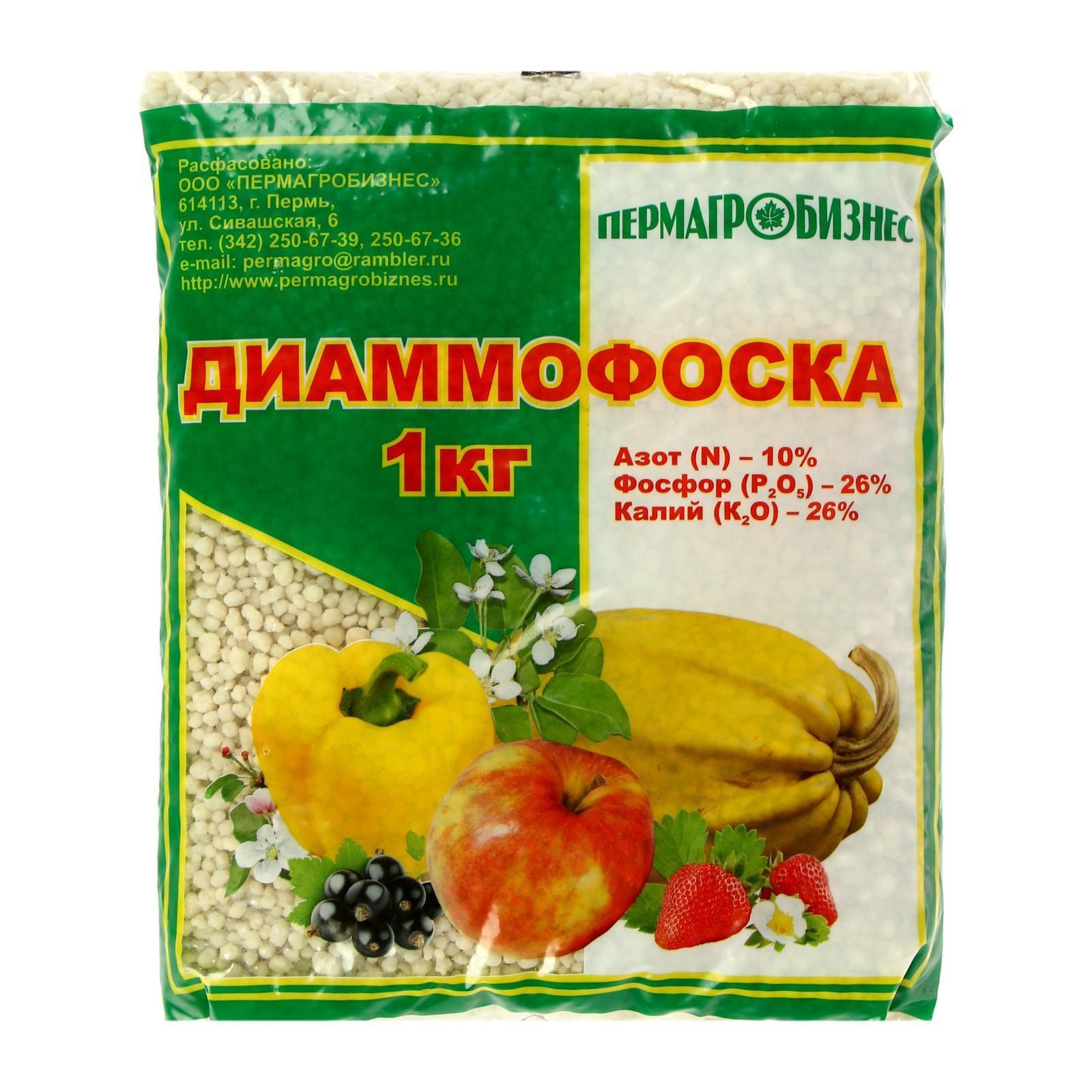 Удобрение минеральное "Пермагробизнес", Диаммофоска, 1 кг (1446415 ...