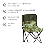Стул складной «Премиум 2», 42х42х67 см, цвет сафари/хаки - Фото 2