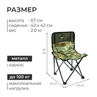 Стул складной «Премиум 2», 42х42х67 см, цвет сафари/хаки - Фото 3