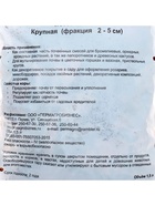 Добавка в почву «Кора сосны», крупная, 1.5 л 1446433 - фото 9845071