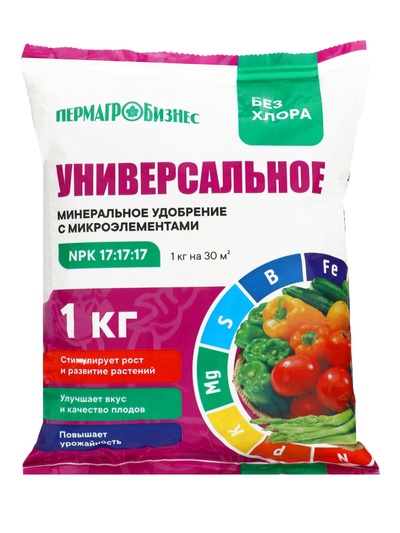 Удобрение минеральное Универсальное с микроэлементами, 1 кг
