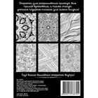 Раскраска антистресс, открытки "Волшебные узоры" А6 - Фото 5