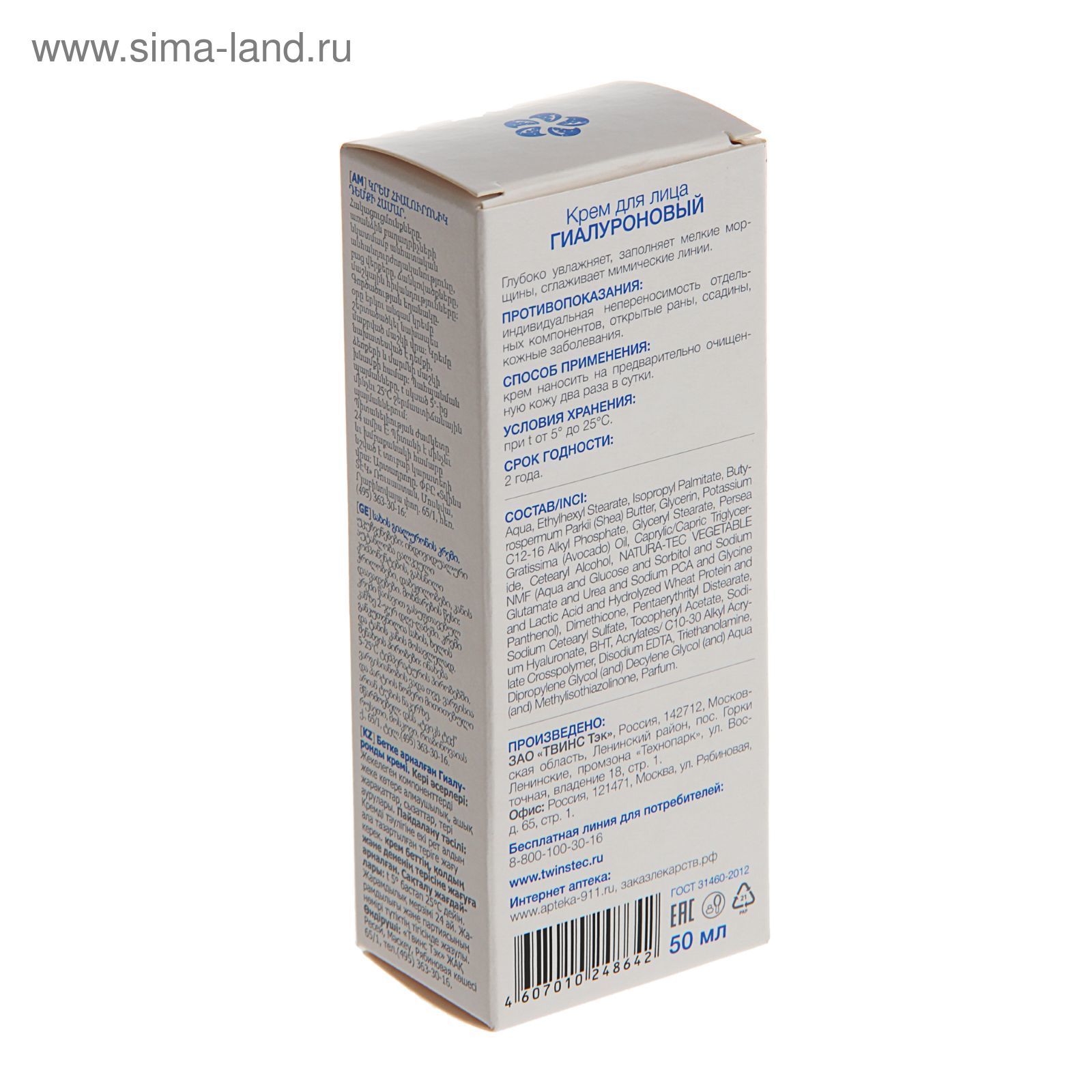 Состав крема гиалурон. Глубокое увлажнение кожи лица крем. L'oreal paris гиалурон эксперт. Крем для лица фикс прайс caviale. Caviale крем для лица гиалуроновый 50мл.