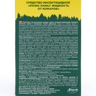Дополнительный флакон-жидкость от комаров "Picnic Family", с растительными экстрактами, 45 ночей, 30 - Фото 4