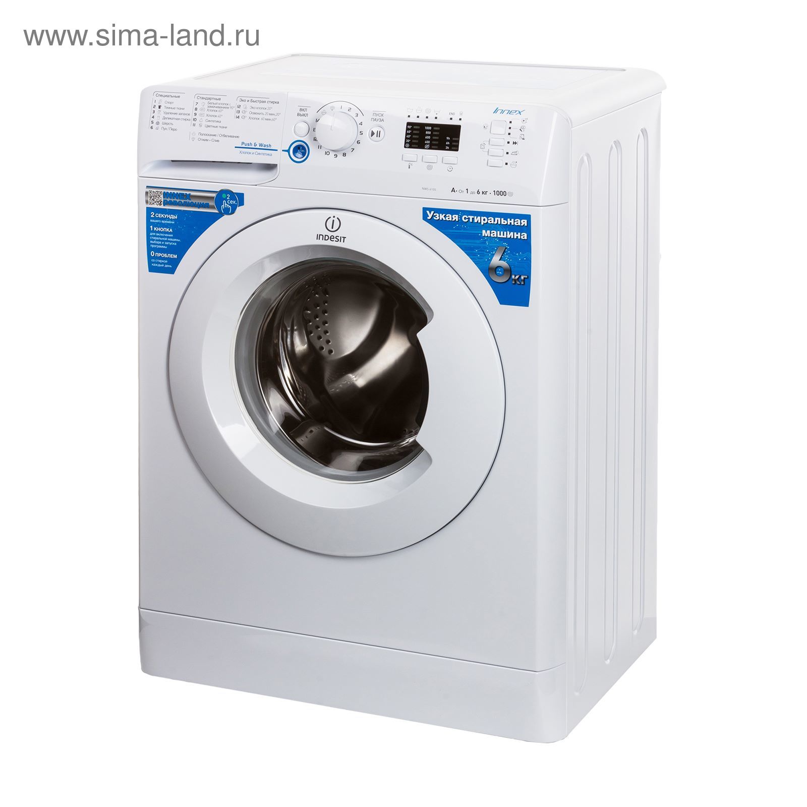 Стиральная машина Indesit NWS 6105 GR (1465587) - Купить по цене от 17  603.06 руб. | Интернет магазин SIMA-LAND.RU