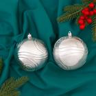 Ёлочные игрушки «Серебристая линии», шары новогодние, набор 2 шт., d=10 см, серебристый - Фото 1