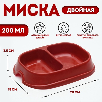 Миска 2×200 мл, красная