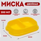 Миска 2×200 мл, желтая - Фото 1
