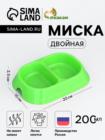 Миска 2×200 мл, зеленая