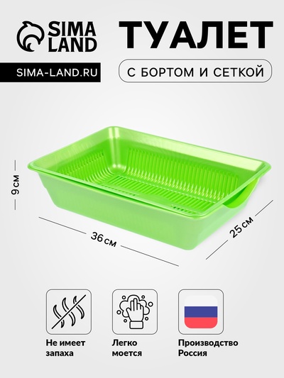 Туалет перламутровый глубокий с сеткой, 38.5×26×9 см, зеленый