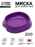 Миска №1 «Нулевка», 200 мл, 13.5×12.5×3 см, цвет МИКС - Фото 1