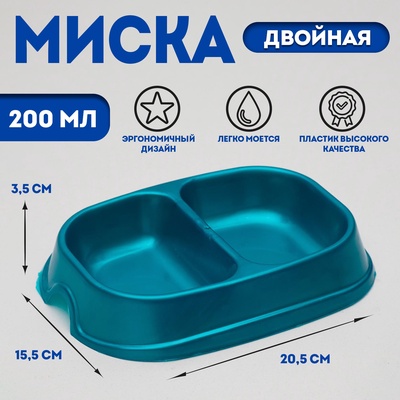 Миска 2×200 мл, бирюзовая