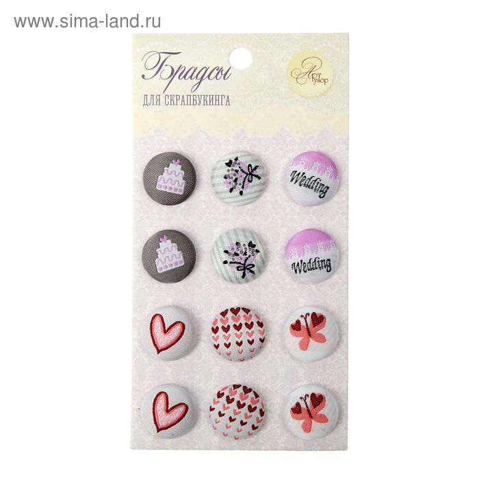 Брадсы для скрапбукинга текстиль (набор 12 шт.) "Свадьба" МИКС 1,7х1,7 см - Фото 1