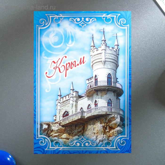 Магнит «Крым» - Фото 1