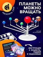 Набор для опытов «Планетарий» - Фото 2