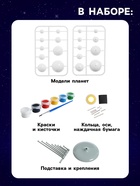 Набор для опытов «Планетарий» - Фото 3