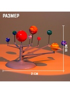 Набор для опытов «Планетарий» - Фото 6