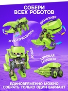 Электронный конструктор Эврики, 4 вида: робот, жук, динозавр, буровая машина, на солнечной батарее - Фото 3
