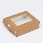 Упаковка для продуктов, пенал, крафт, 10 х 8 х 3 см, 0,24 л - Фото 1