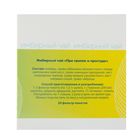 Имбирный чай «При гриппе и простуде», 20 х 1,5 г - Фото 2