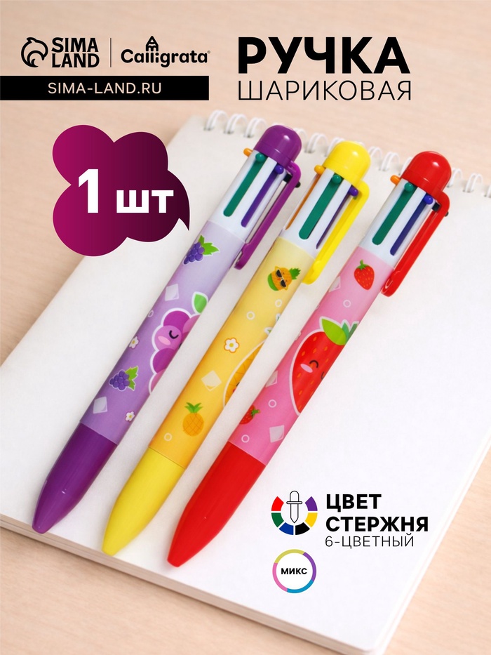 Ручка шариковая Calligrata, автоматическая, 6-цветная, корпус с рисунком, МИКС - Фото 1