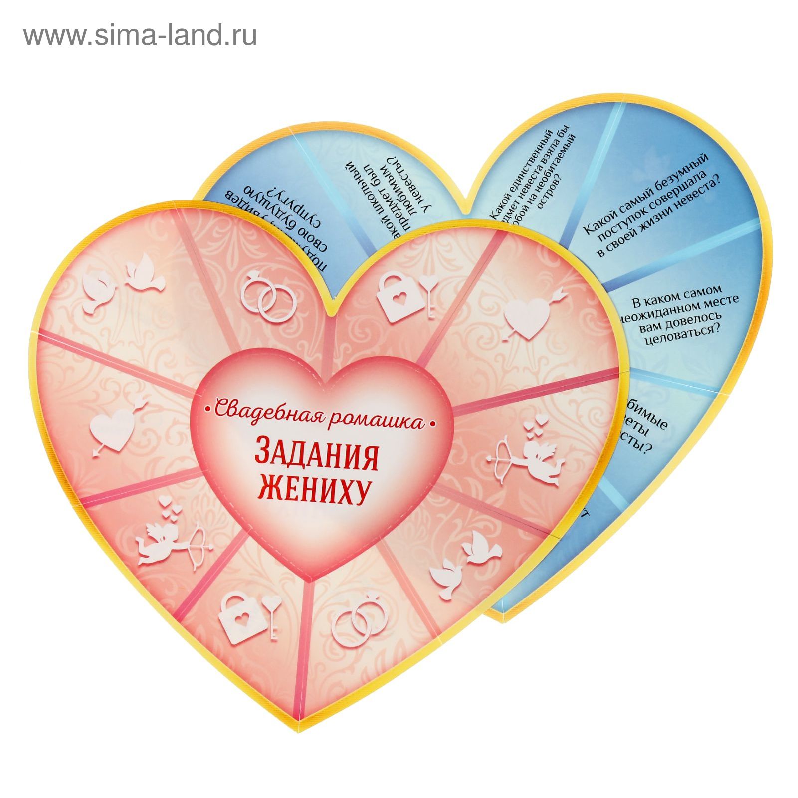 Конкурсы на свадьбу вопрос ответ. Конкурсы для жениха на выкуп. Егэ для жениха. Ромашка для конкурса на свадьбу. Конкурс вопрос-ответ смешные на свадьбу.