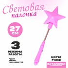 Палочка светящаяся «Звезда», 27 см, на пружине - Фото 1