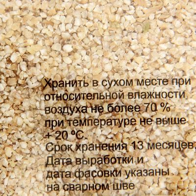 Крупа Кашино ячневая, 550 г