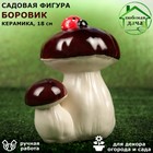 Садовая фигура "Боровик", керамика, 13х17х18 см, микс - Фото 1