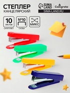 Степлер канцелярский №10, Calligrata, до 10 листов, в картонной коробке, МИКС - Фото 1