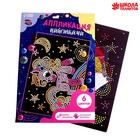 Набор для творчества. Аппликация пайетками с клеевым слоем «Пони» 21 × 30 см - Фото 2