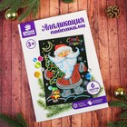 Набор для творчества. Новогодняя аппликация пайетками на клеевом слое «Дедушка Мороз» 21 х 29,7 см - Фото 4