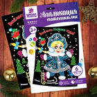 Набор для творчества. Аппликация пайетками «Милая Снегурочка» с клеевым слоем 21 х 29,7 см + 6 цветов пайеток - Фото 2