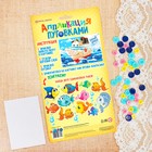 Набор для творчества. Аппликация пуговками «Пароход» 15 х 21 см - Фото 2