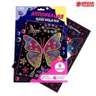 Набор для творчества. Аппликация пайетками с клеевым слоем «Бабочка» 21 × 30 см - Фото 1