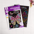 Набор для творчества. Аппликация пайетками с клеевым слоем «Бабочка» 21 × 30 см - Фото 6