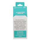 Игрушка из меховых палочек «Пушистик Фокси» - Фото 5