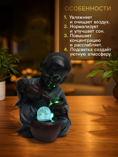 Фонтан настольный «Маленький Будда с чайником», от сети, 34×21×20 см