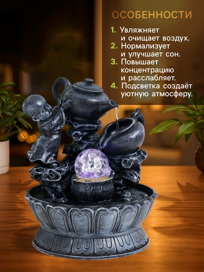 Фонтан настольный с подсветкой «Маленький Будда с чайником», от сети, 25×19.5×19.5 см