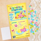 Набор для творчества. Аппликация пуговками «Пони» 15 х 21 см - Фото 3