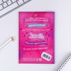 Анкета для девочек «Самая лучшая», А5, 16 листов - Фото 11